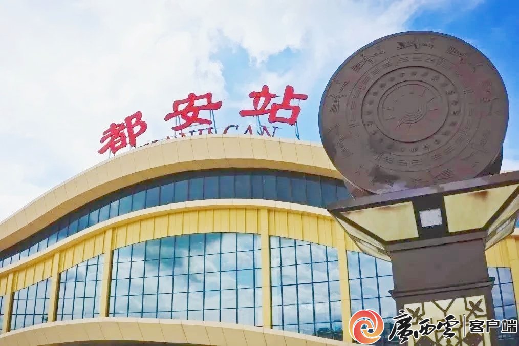都安站.南宁铁路供图