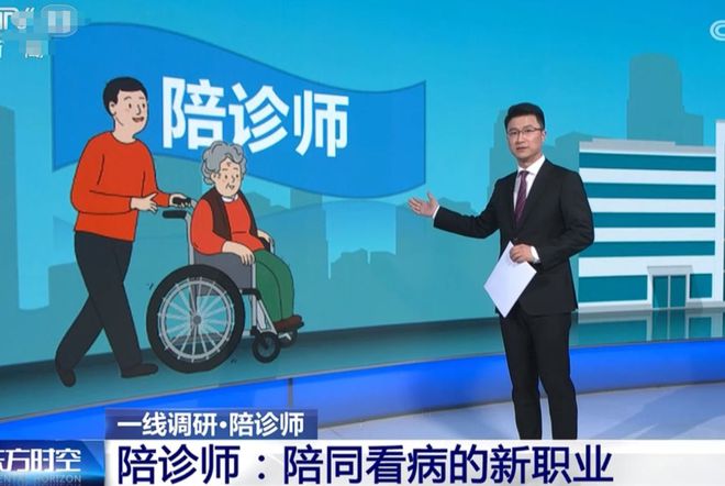 包含24小时专业跑腿服务	陪诊跑腿服务护士全程协助陪同挂号挂号微信_我来告诉你的词条