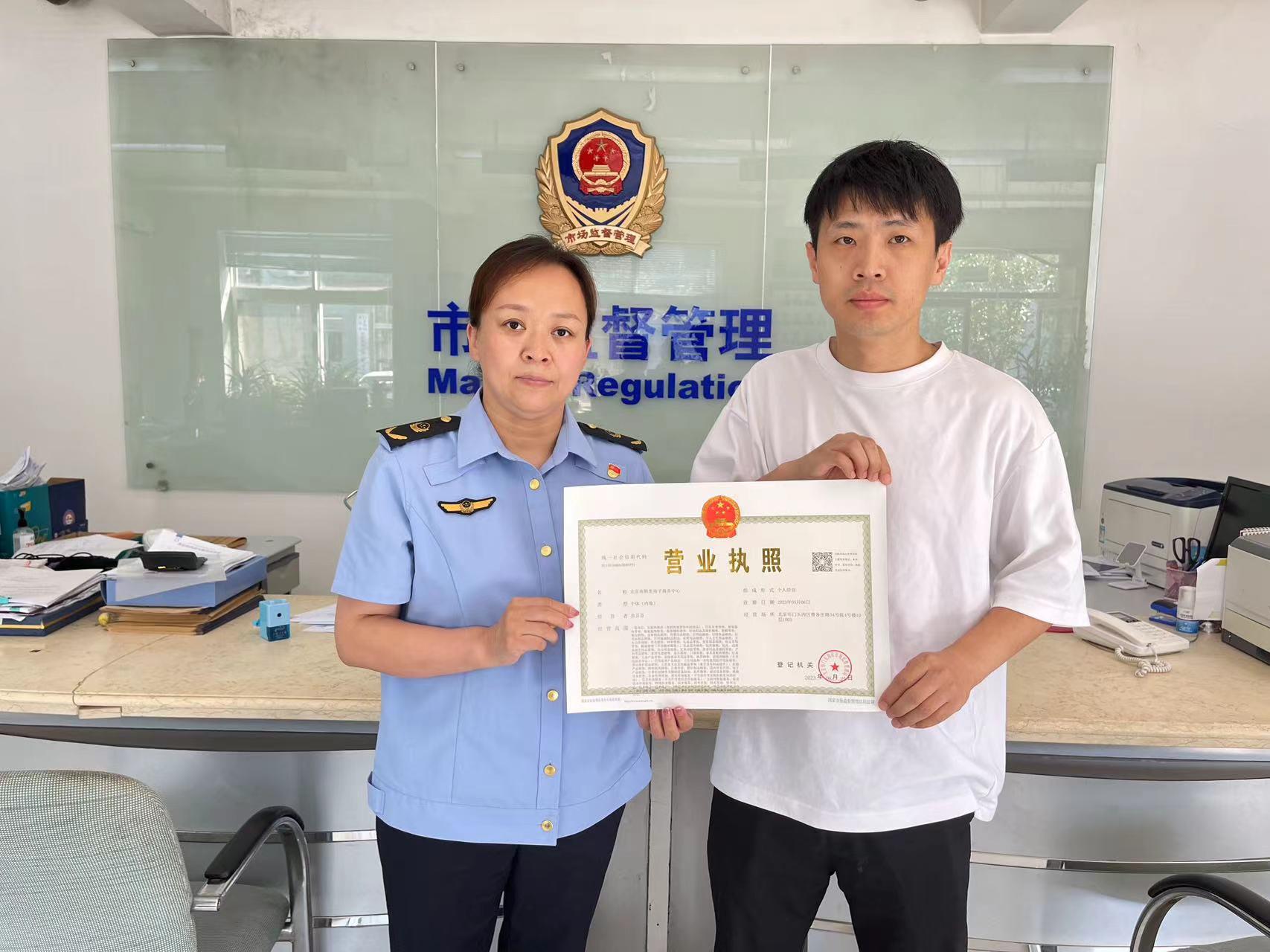 个体工商户金先生领取了将网络经营场所直接变更为实体经营场所的执照