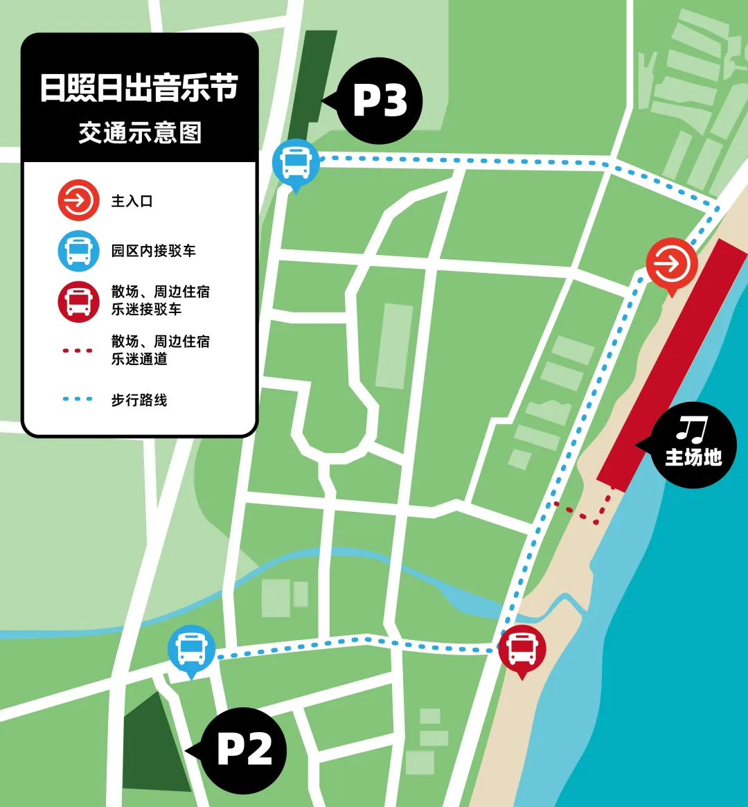 日照日出音乐节交通示意图
