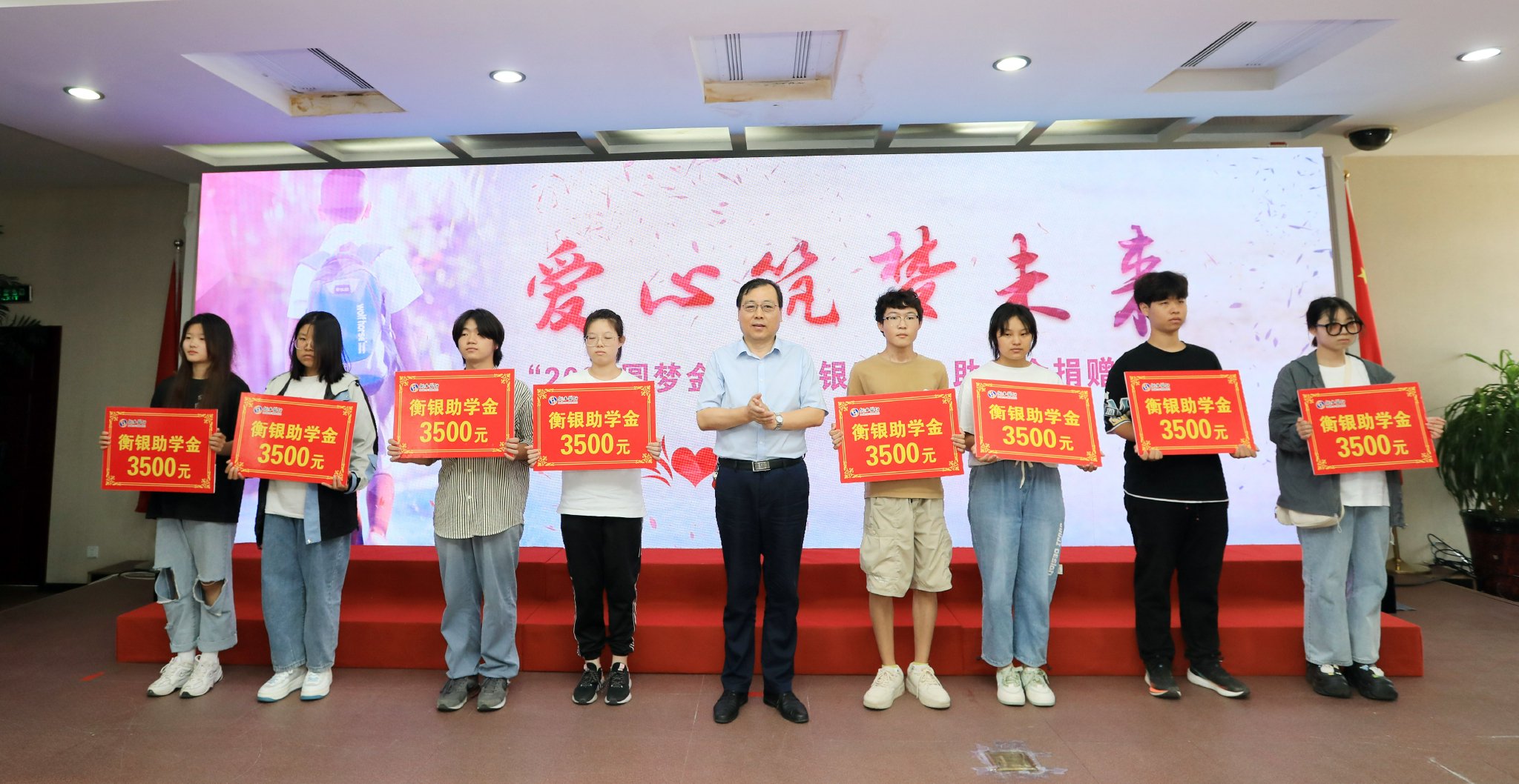 金融助学 筑梦启航  ——衡水银行扶贫助学公益事业纪实