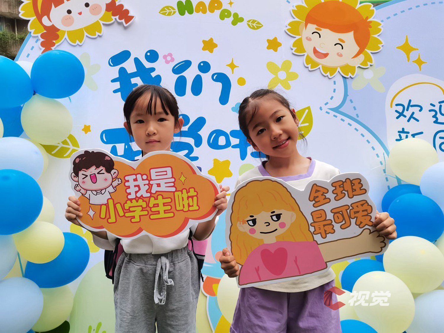开学第一天,一大波表情包来啦!|小学_新浪财经_新浪网