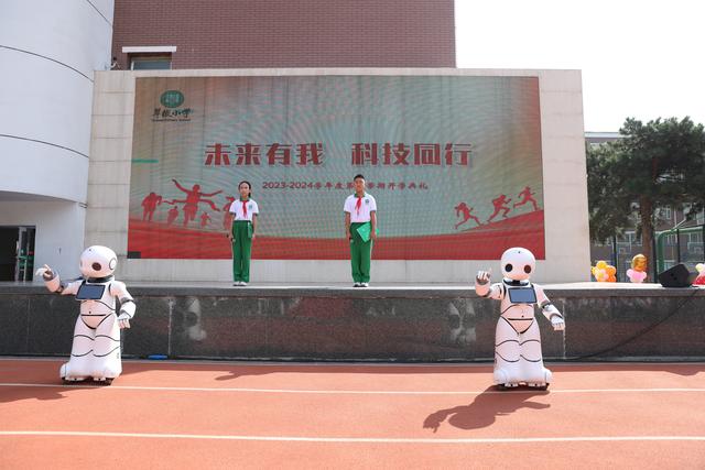 翠微小学的开学典礼上,机器人表演引来学生的关注.学校供图