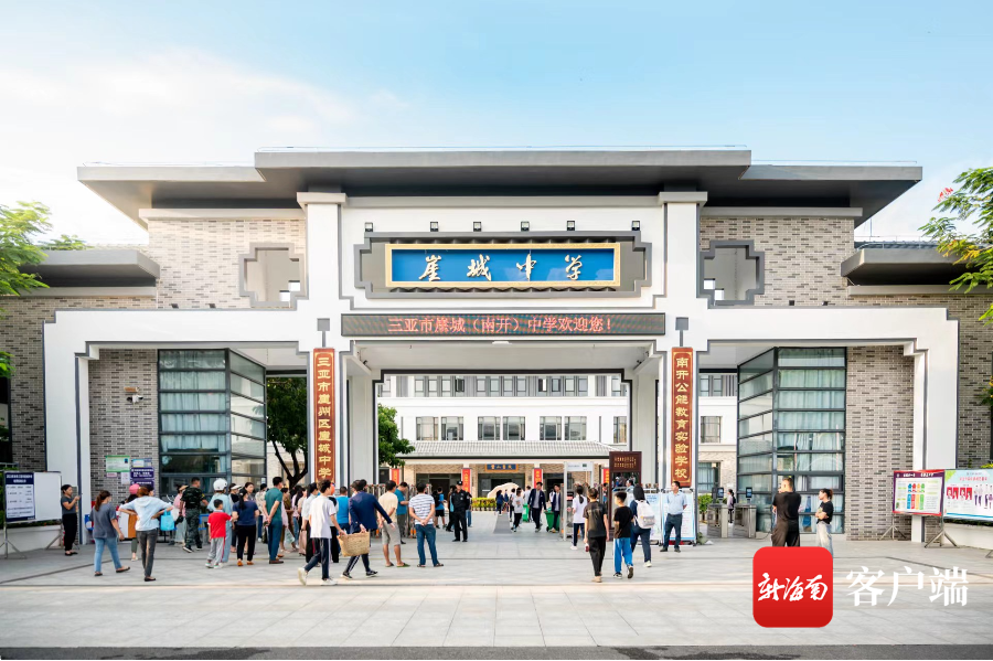 三亚市崖城中学开学第一天.通讯员 罗子敏 摄
