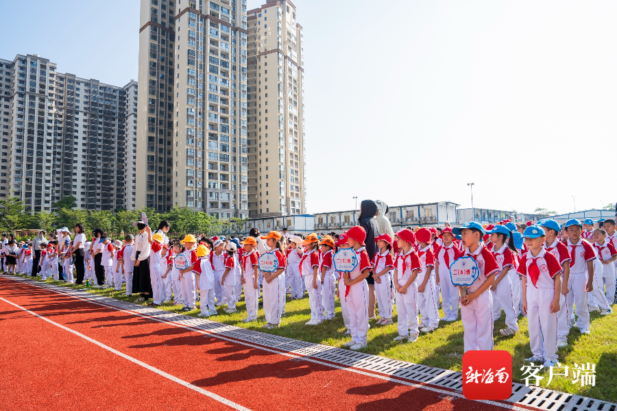 9月1日,北京师范大学海口附属学校小学部启用,该校迎来首次开学雕礼