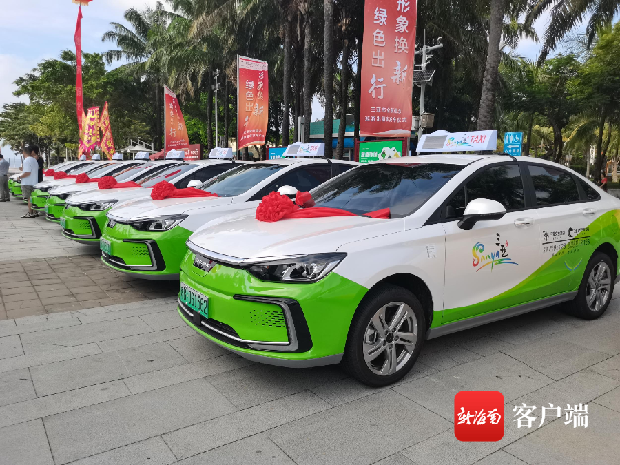 9月1日,三亚103辆北京eu5全新主题换电版出租车投入运营.