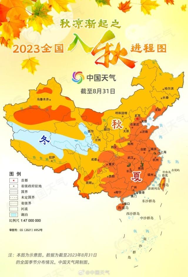 全国入秋进程图出炉,你那儿入秋了吗?_新浪财经_新浪网