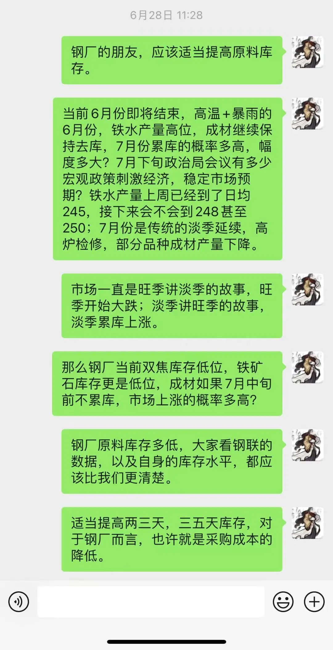 8月收官，9月黑色系有望迎来共振上涨---从6月底给钢厂的朋友建议提高原料库存谈起
