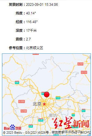 ▲图据中国地震台网
