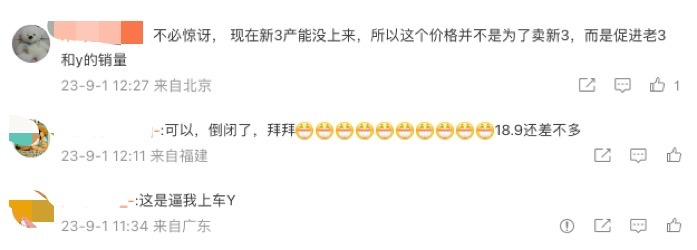 图片着手:新浪微博(@特斯拉)