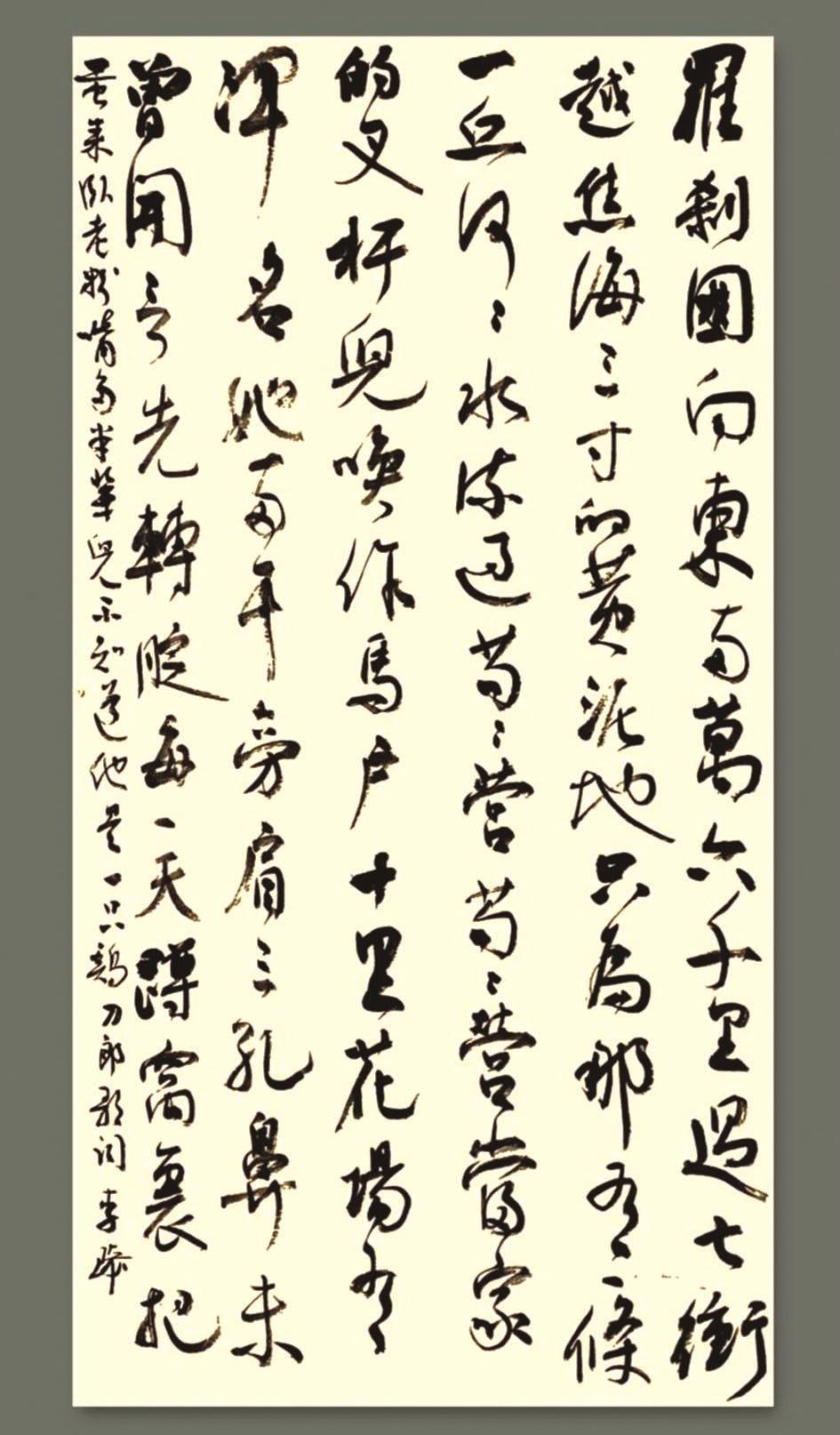山歌寥哉翰墨舞|李琦_新浪财经_新浪网