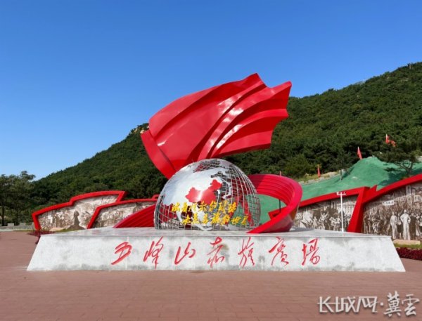 【e起干·齐点赞】网络媒体走进秦皇岛市昌黎县五峰山李大钊革命活动