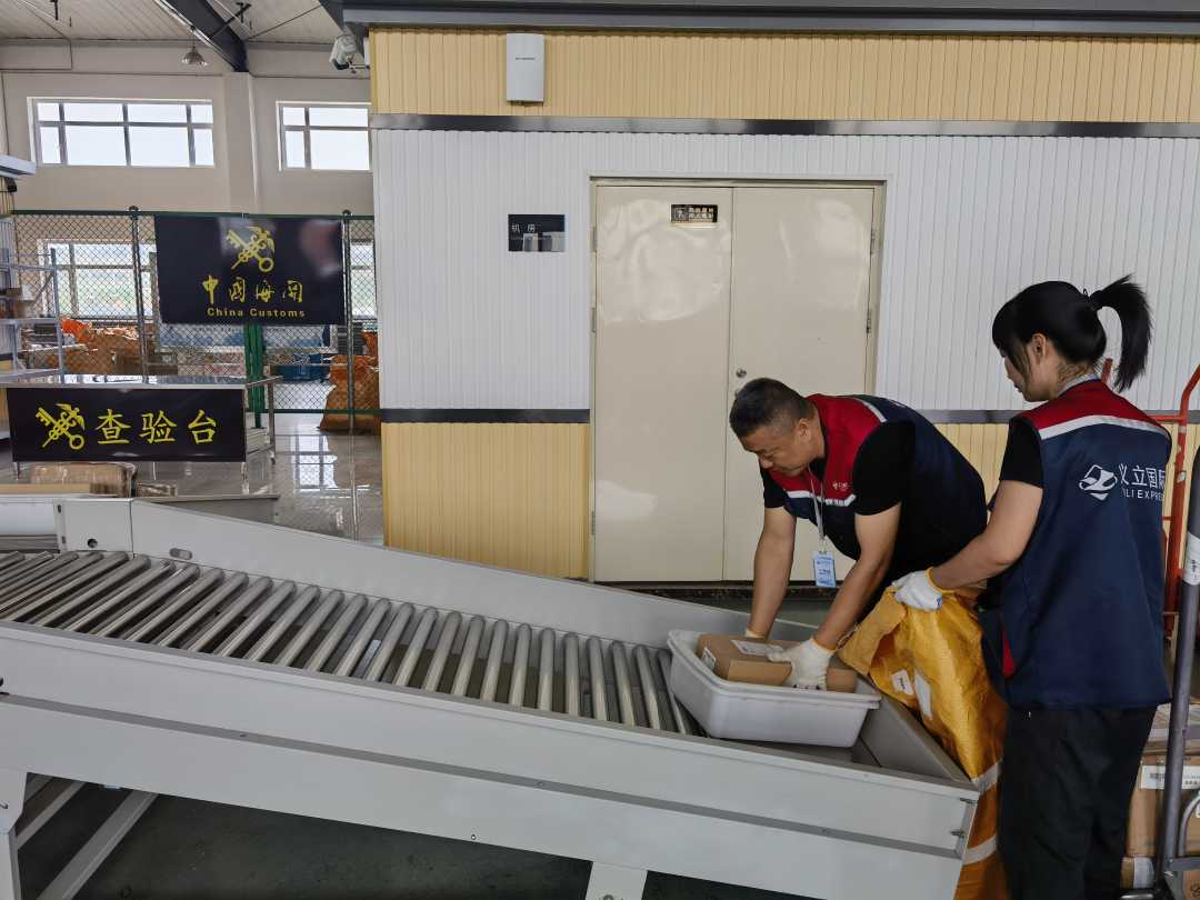 9月1日，黑龙江义立国际贸易有限公司海关监管中心，工作人员在打包查验后的跨境包裹。记者贺浪莎摄