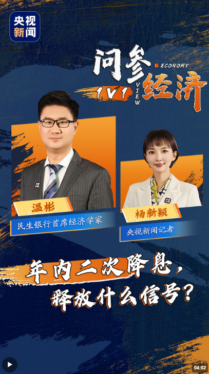 监制|刘鑫 席罗曦制片人|王宇 李雯婷编导|袁滨记者|袁滨 杨新颖 黄政