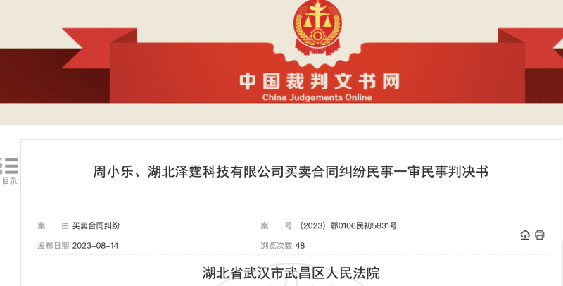 借由购买IPFS存储服务器为由挖Filecoin，湖北法院判决虚拟货币“挖矿”合同无效