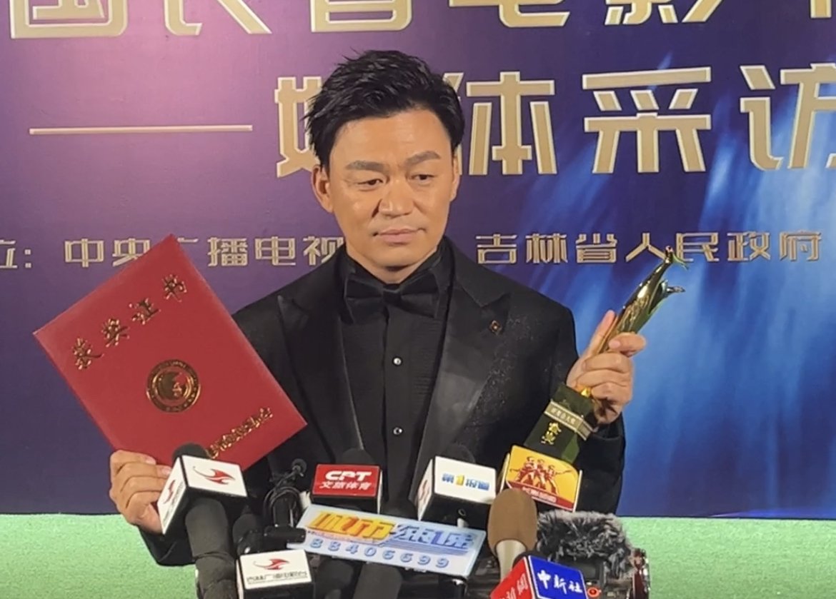 聚焦第18届中国长春电影节|王宝强:金鹿奖金灿灿的,真闪啊!