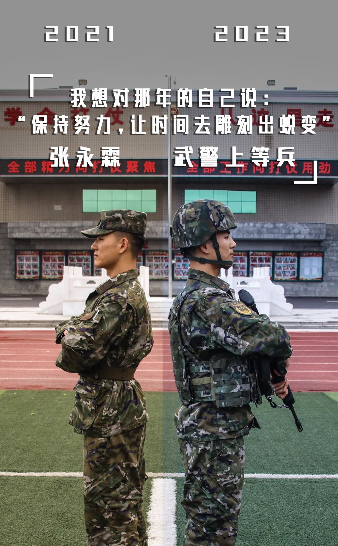 退伍季 | 这组同框对白,让你梦回军营!|武警_新浪财经_新浪网