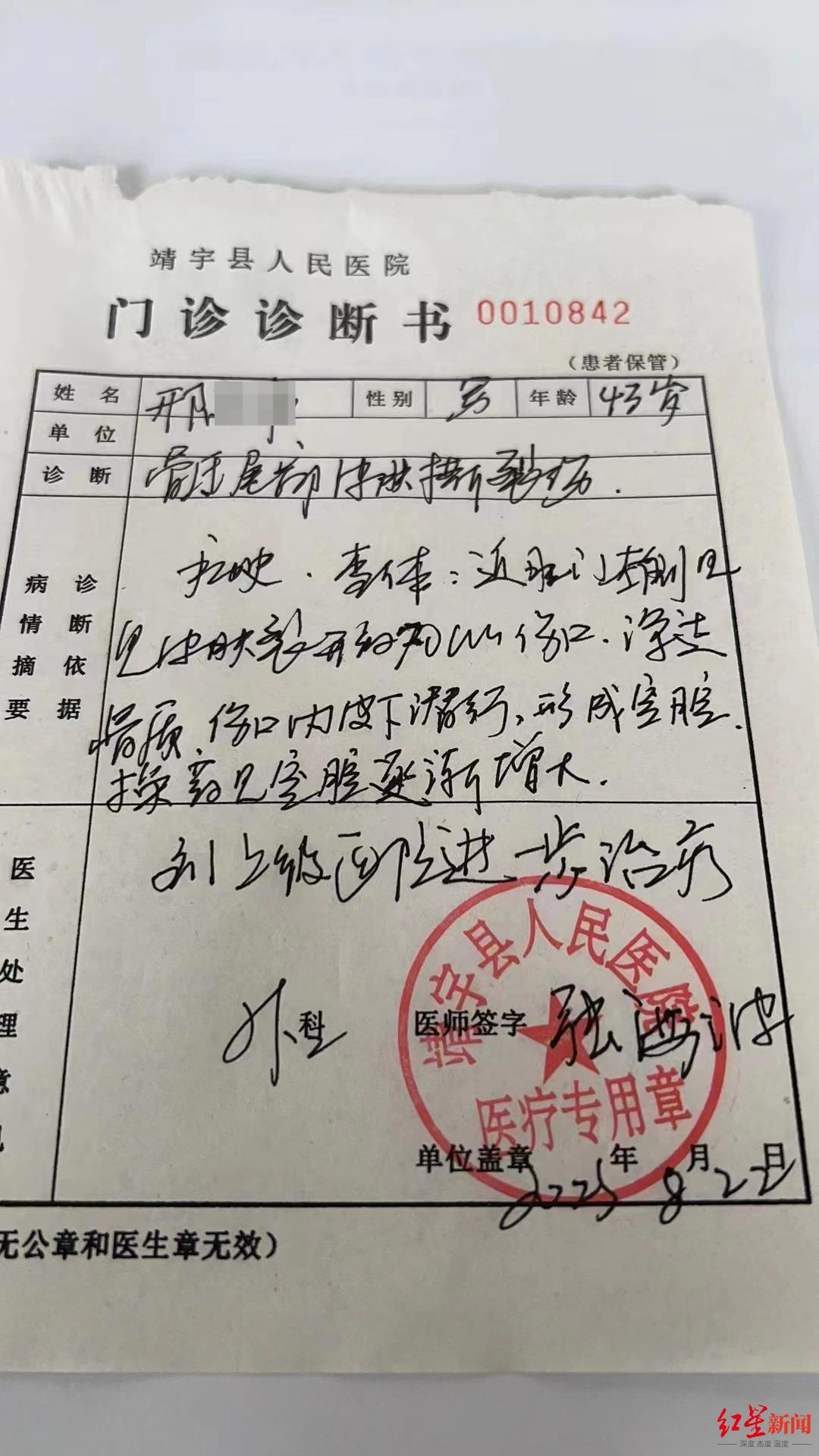 ↑刑先生的就诊记录