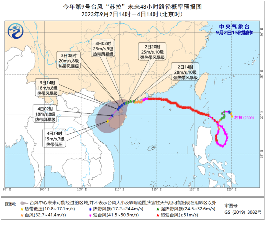 今年第9号台风"苏拉"未来48小时路径概率预报图