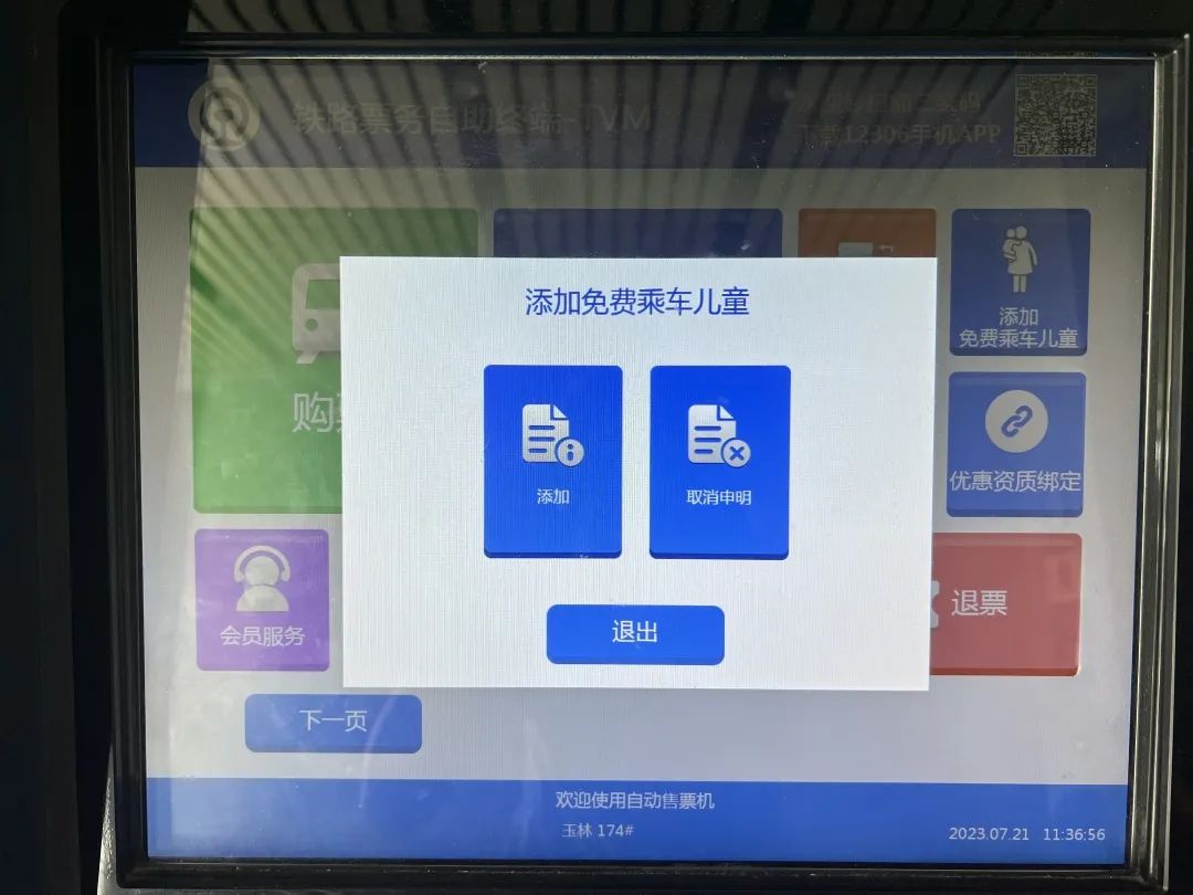 新版《铁路旅客运输规程》规定：儿童（含免费乘车儿童）乘车时必须携带有效身份证件|铁路旅客运输规程_新浪财经_新浪网