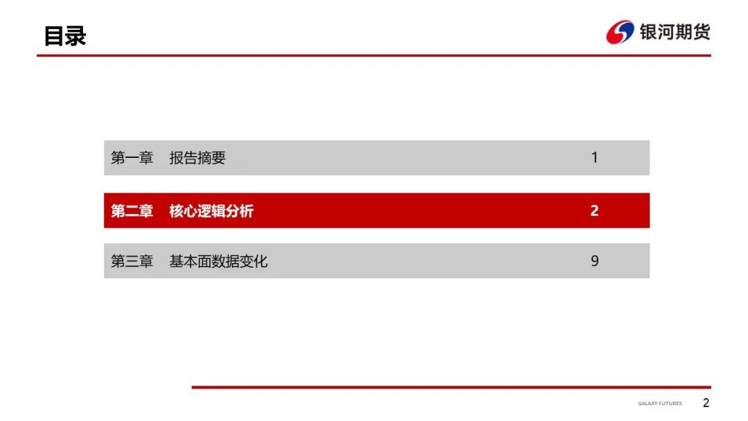 驳船运费涨价推高贴水 粕类现货市场情绪降温