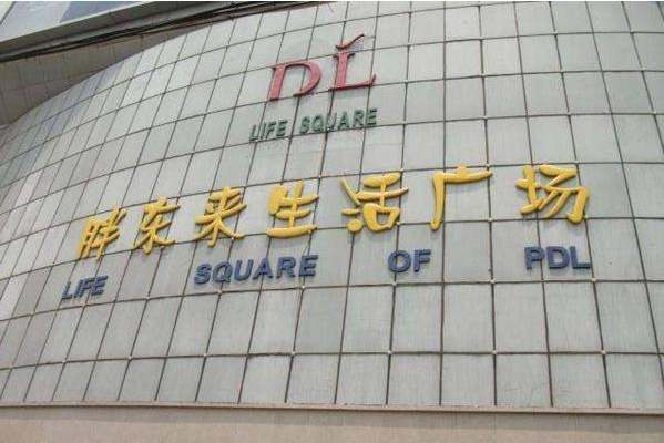 男子9次敲诈胖东来获利7000余元,被判刑!|敲诈勒索_新浪财经_新浪网