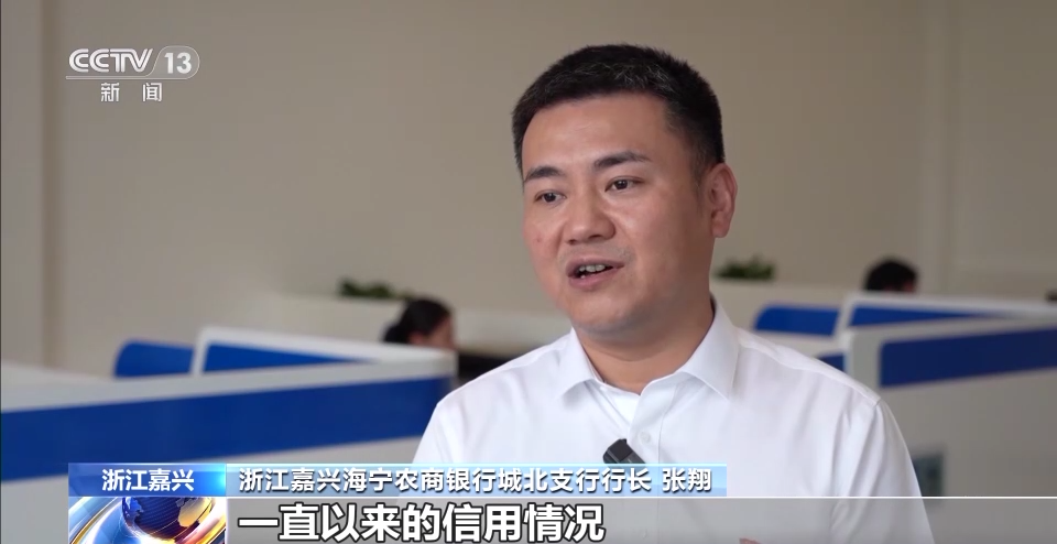 浙江嘉兴海宁农商银行城北支行行长 张翔:根据高春燕一直以来的信用