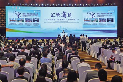 9月3日，“投资中国年”服务业扩大开放推介大会在北京举行。 新华社记者 鞠焕宗 摄
