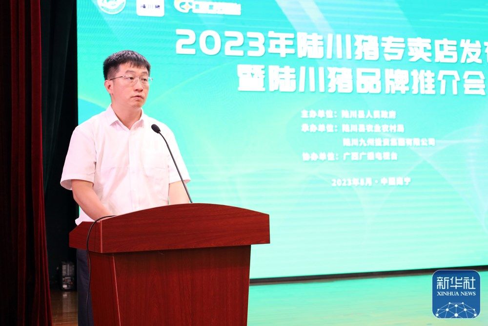 陆川县副县长邱毅致辞