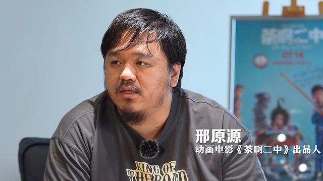小成本造"爆款"——国产动画电影《茶啊二中》票房破3.7亿的背后