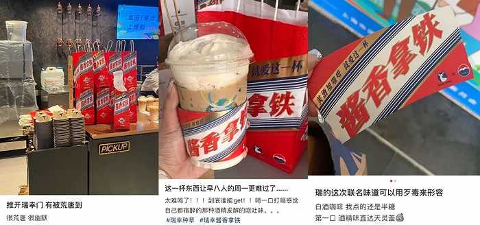 茅台蹭热度,瑞幸入豪门|茅台_新浪财经_新浪网