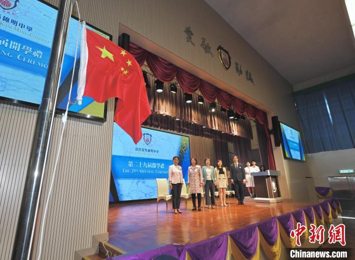 9月4日,香港特区政府教育局局长蔡若莲到访保良局马锦明中学并参与升