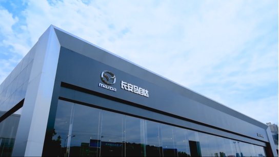 长安马自达供图 华龙网发