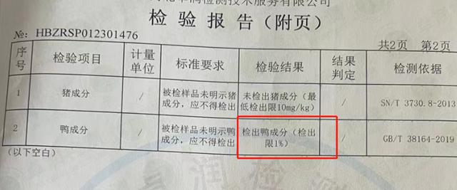 巴奴旗下品牌被指卖“假羊肉”，多方回应！