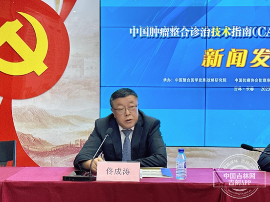 吉大一院常务副书记佟成涛作相关介绍