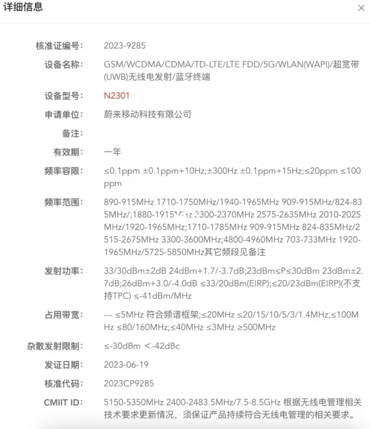 图源：工信部政务服务平台