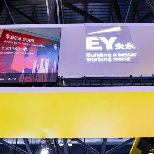 数字化审计能力外溢助力企业高质量发展——安永数智化风险洞察器系列产品和服务发布|安永_新浪财经_新浪网