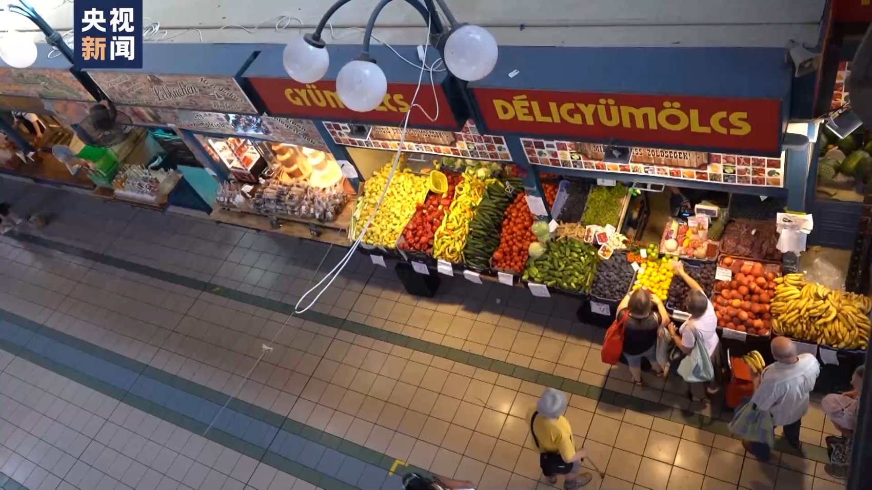 探访丨匈牙利通胀高居欧盟之首，中央市场是啥物价？