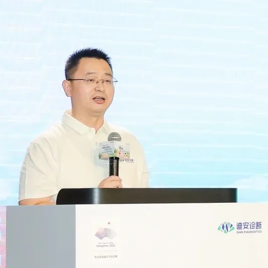 迪安诊断党委书记,高级副总裁郭三汇迪安诊断党委书记,高级副总裁郭