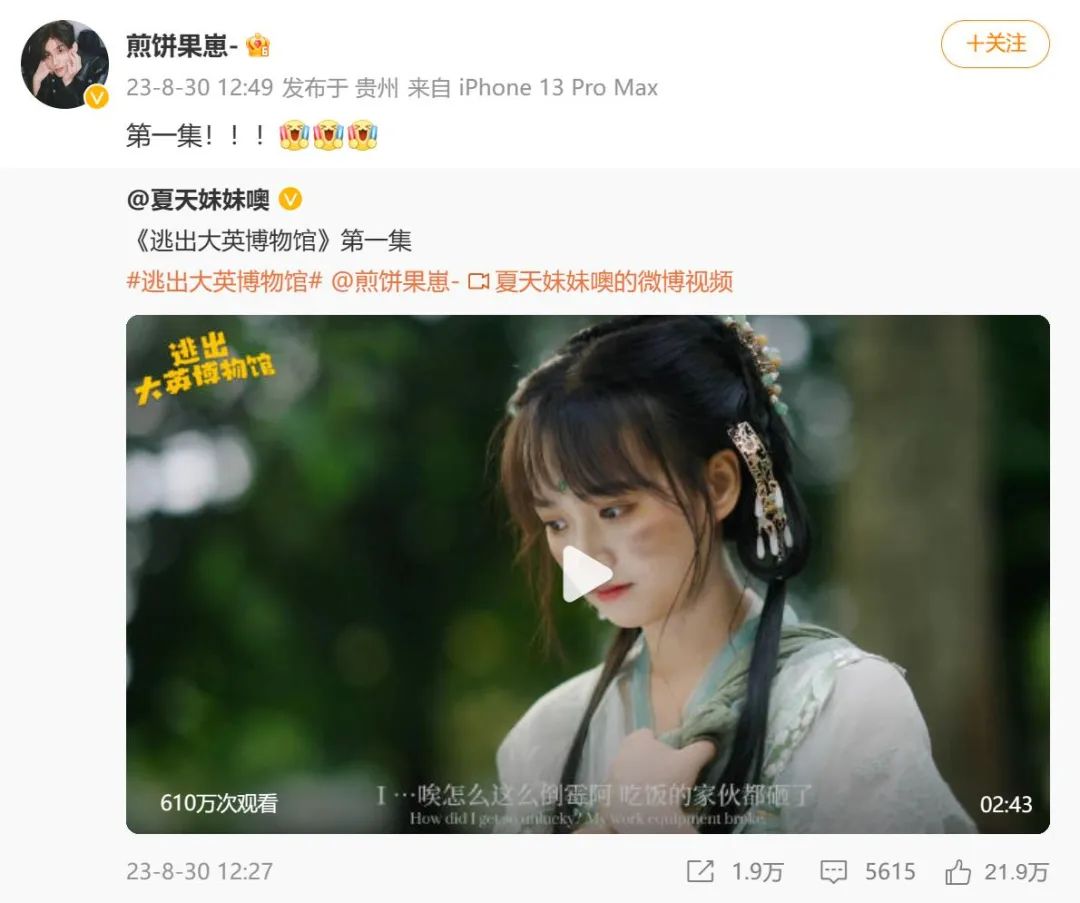 爆火短剧《逃出大英博物馆》大结局，网友泪目：没有一个中国人，能笑着从这里走出来大英博物馆新浪财经新浪网 