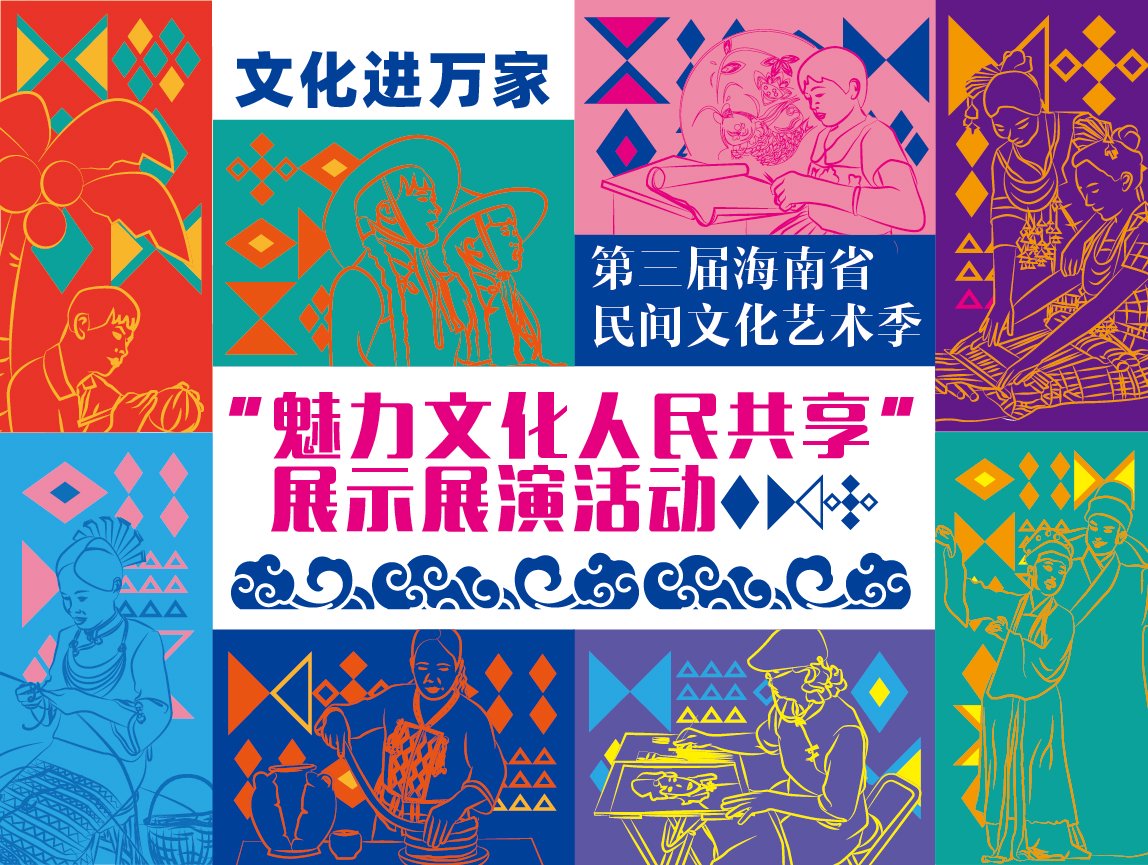 海南文化遗产保护logo图片