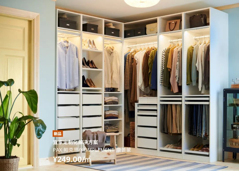 宜家pax 帕克斯全新定制衣柜服务