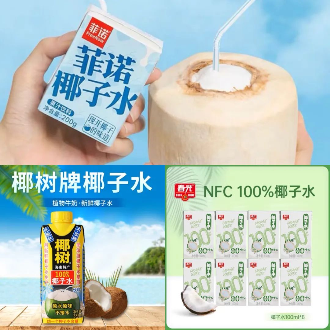 图为国内品牌菲诺,海南本土品牌椰树和春光出品的椰子水饮料.