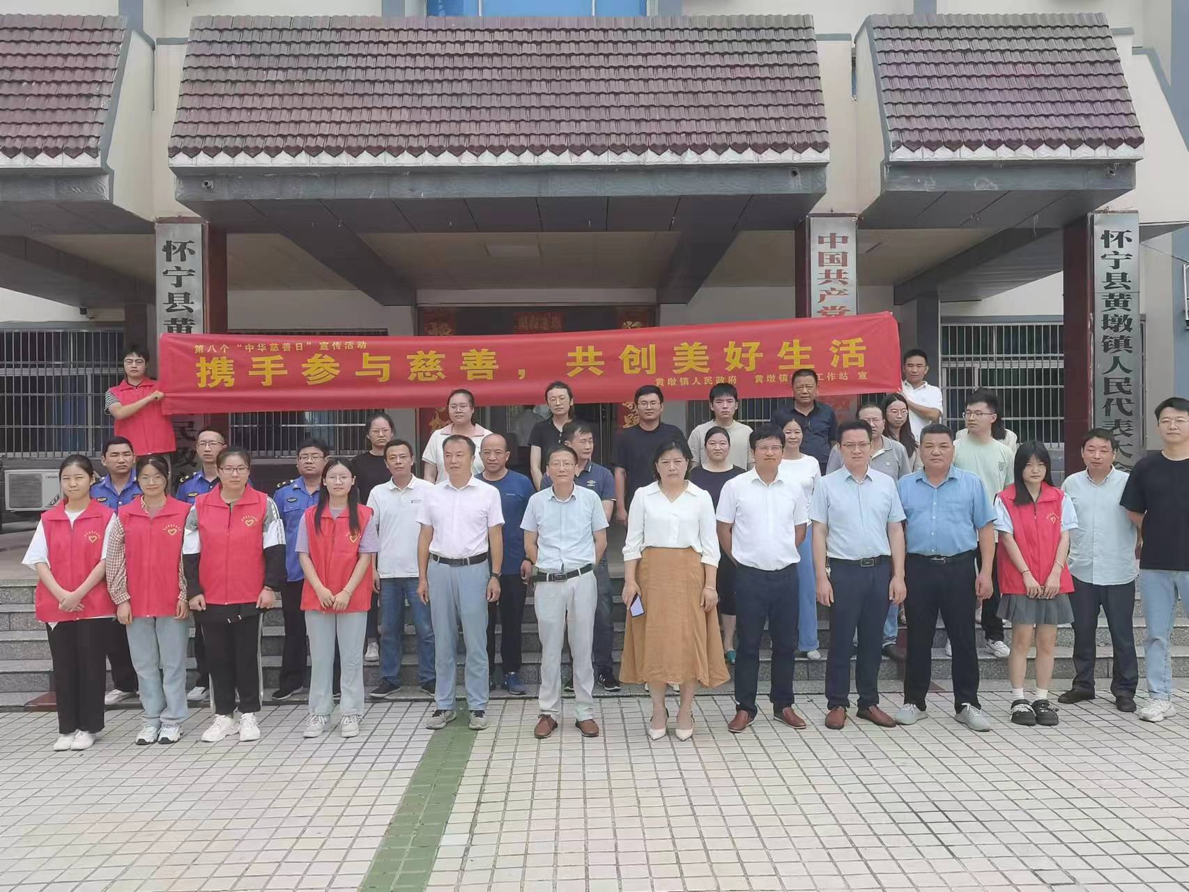 怀宁县黄墩镇:弘扬中华传统美德,传承济贫博爱精神