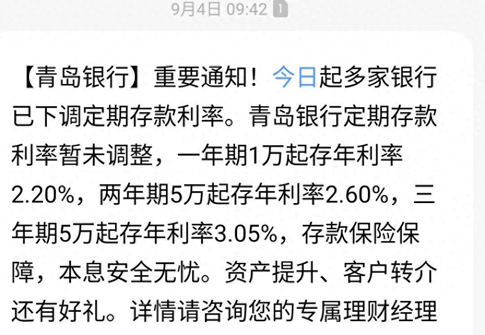 济南银行——金融风暴中的稳健航船