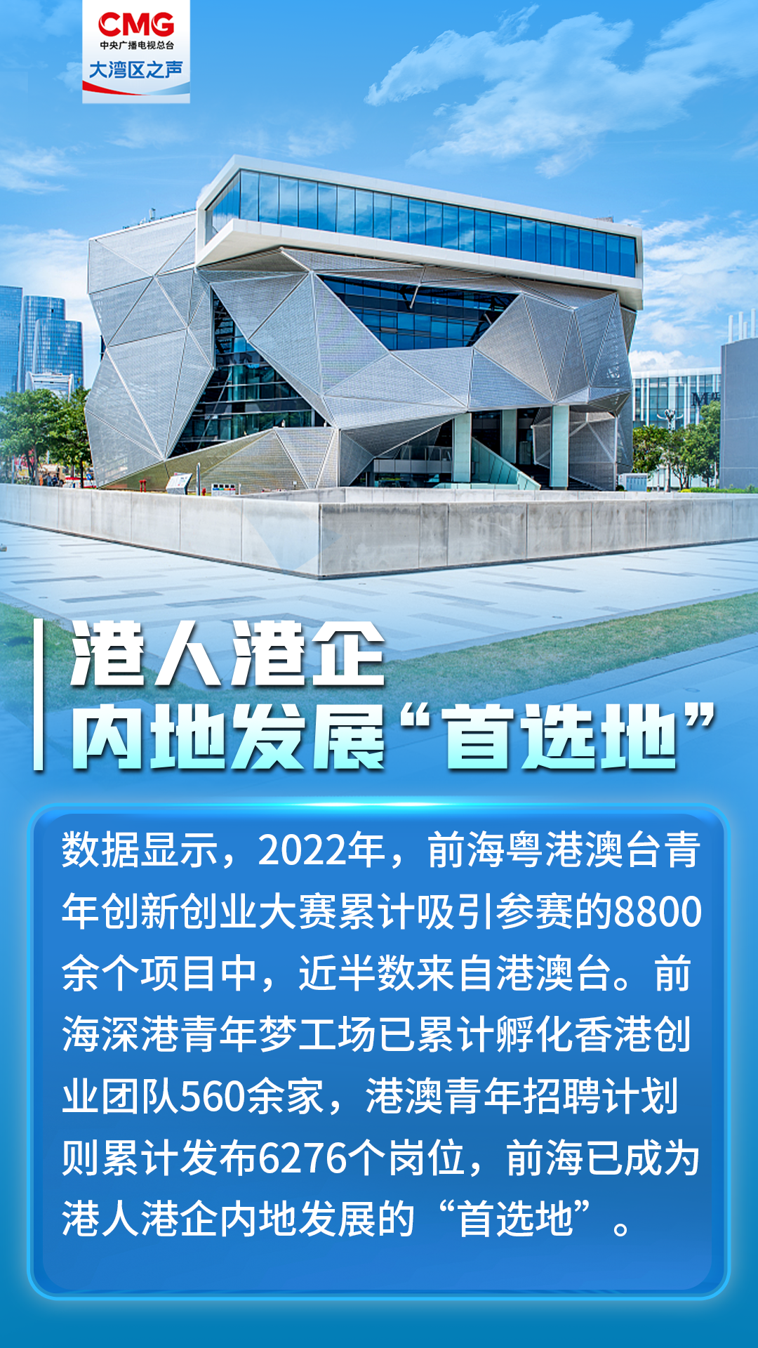 前海处处生机勃勃|前海方案_新浪财经_新浪网