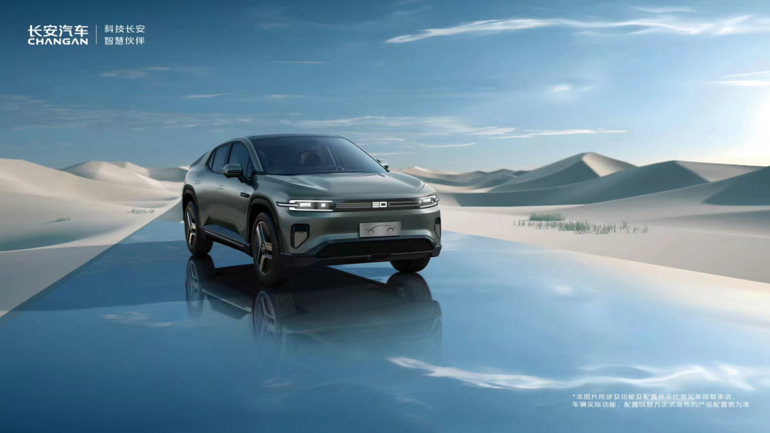 长安汽车开启“数智新汽车”时代