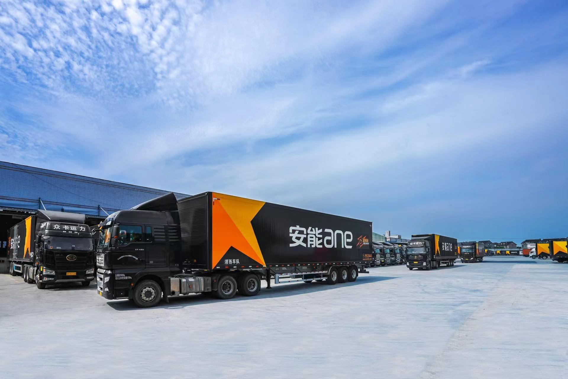 安能物流 图片来源:企业供图