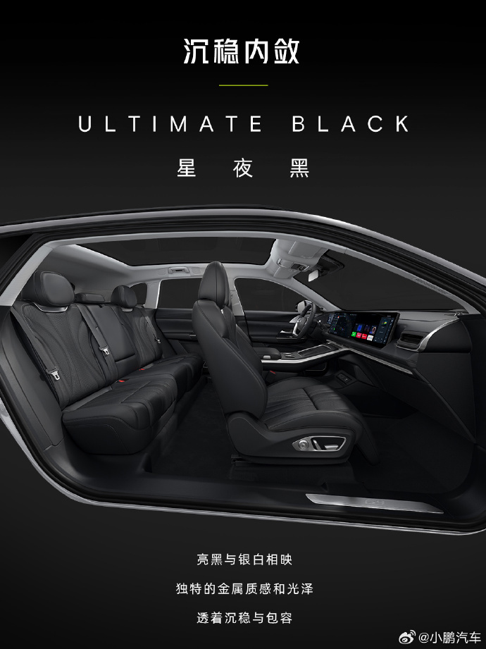 2024 款小鹏 G9 车型内饰亮相：新增“气宇灰”配色，更加简洁