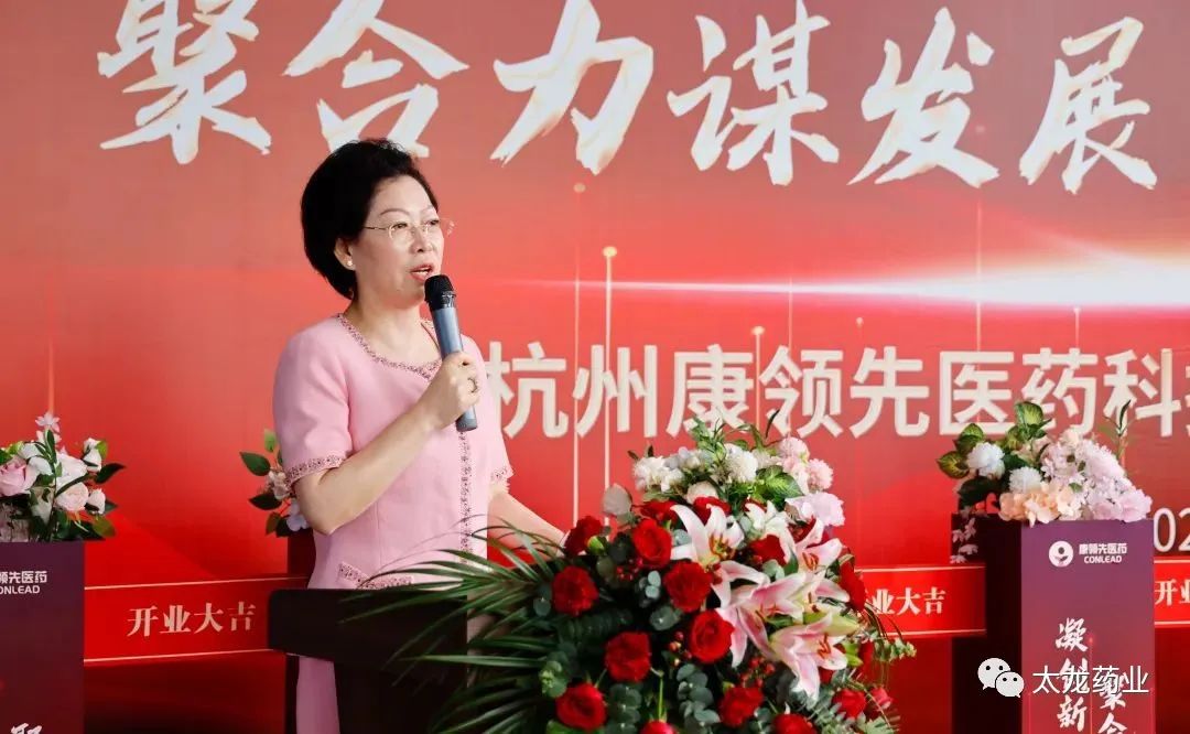 葫芦娃药业集团党委书记,董事长,杭州康领先医药董事长刘景萍女士